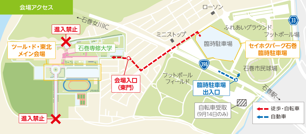 臨時駐車場から会場への行き方の図