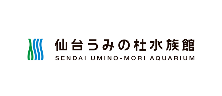 仙台うみの杜水族館